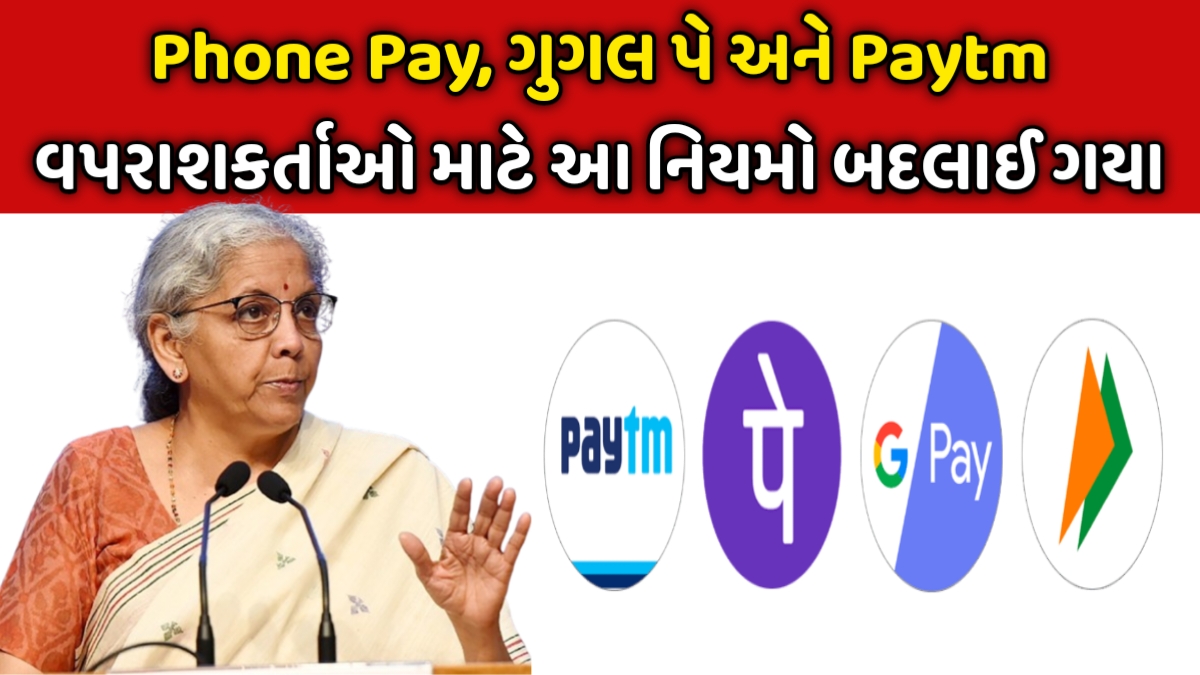 UPI New Rules November