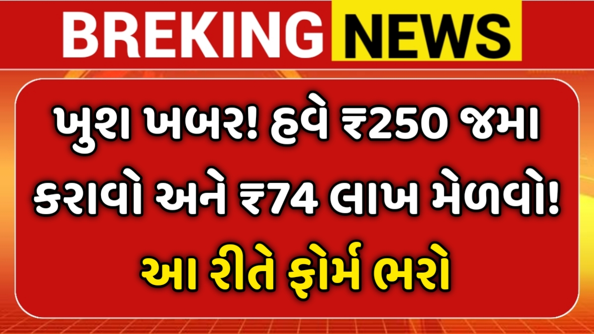 Sukanya Samriddhi Yojana