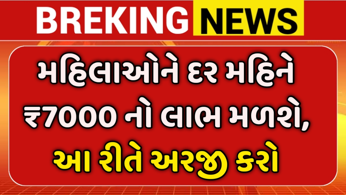 LIC Bima Sakhi Yojana