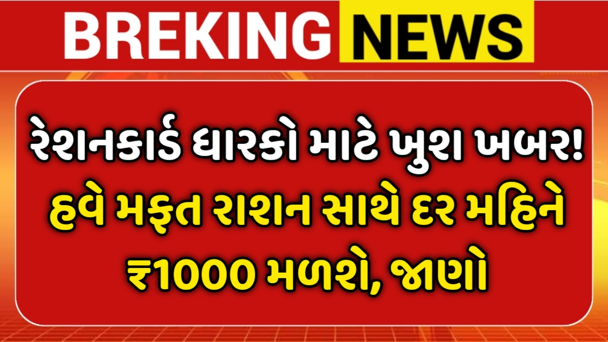 Ration Cards Beneficiary List