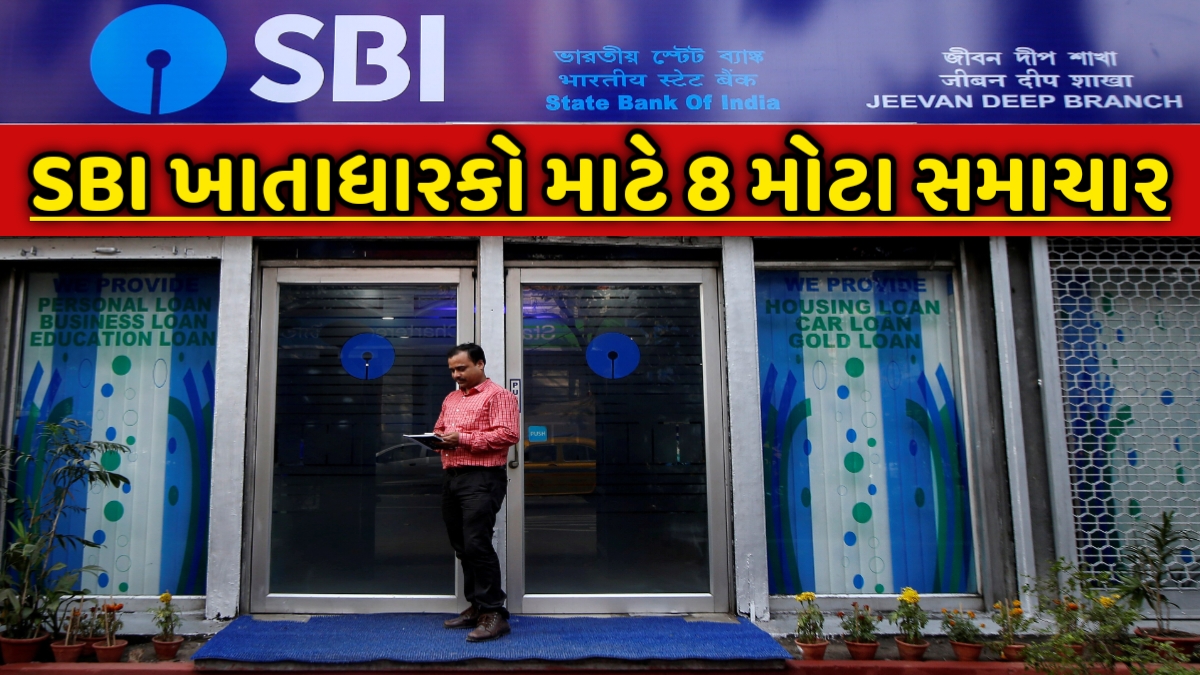 SBI Bank Holder Update