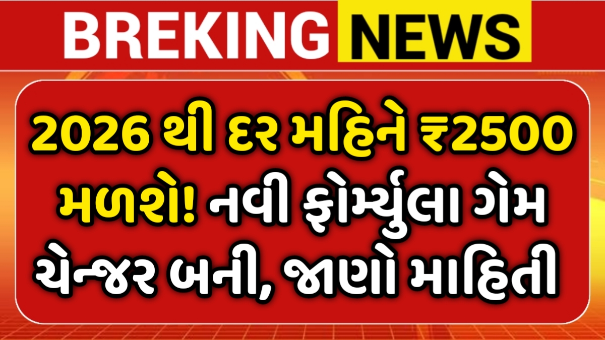 EPFO Pension Plan Change